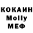 МДМА молли klamy_