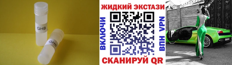 БУТИРАТ Butirat  где можно купить наркотик  Жигулёвск 