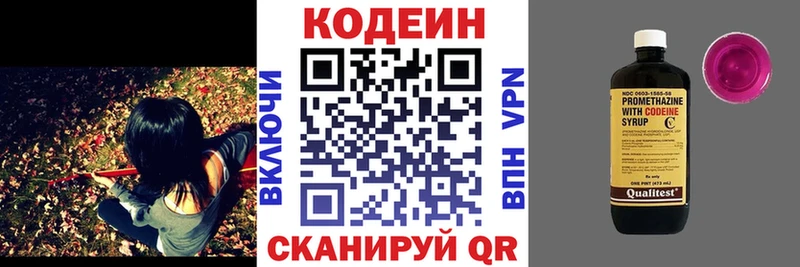 наркота  Жигулёвск  площадка официальный сайт  Кодеиновый сироп Lean Purple Drank 