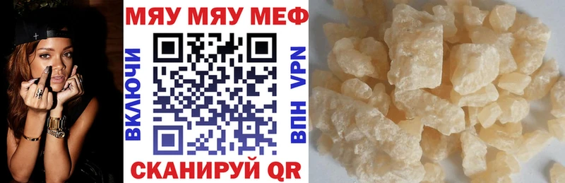 МЯУ-МЯУ mephedrone  Жигулёвск 