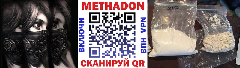 Метадон methadone  Жигулёвск 