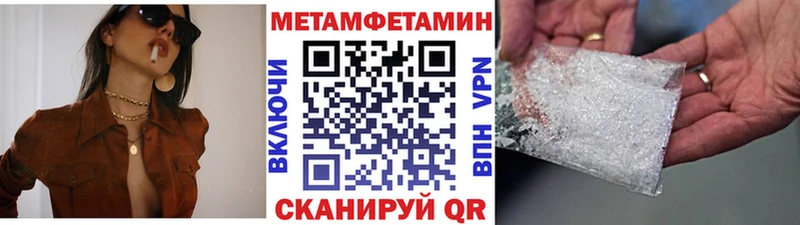 Метамфетамин мет  где продают   Жигулёвск 